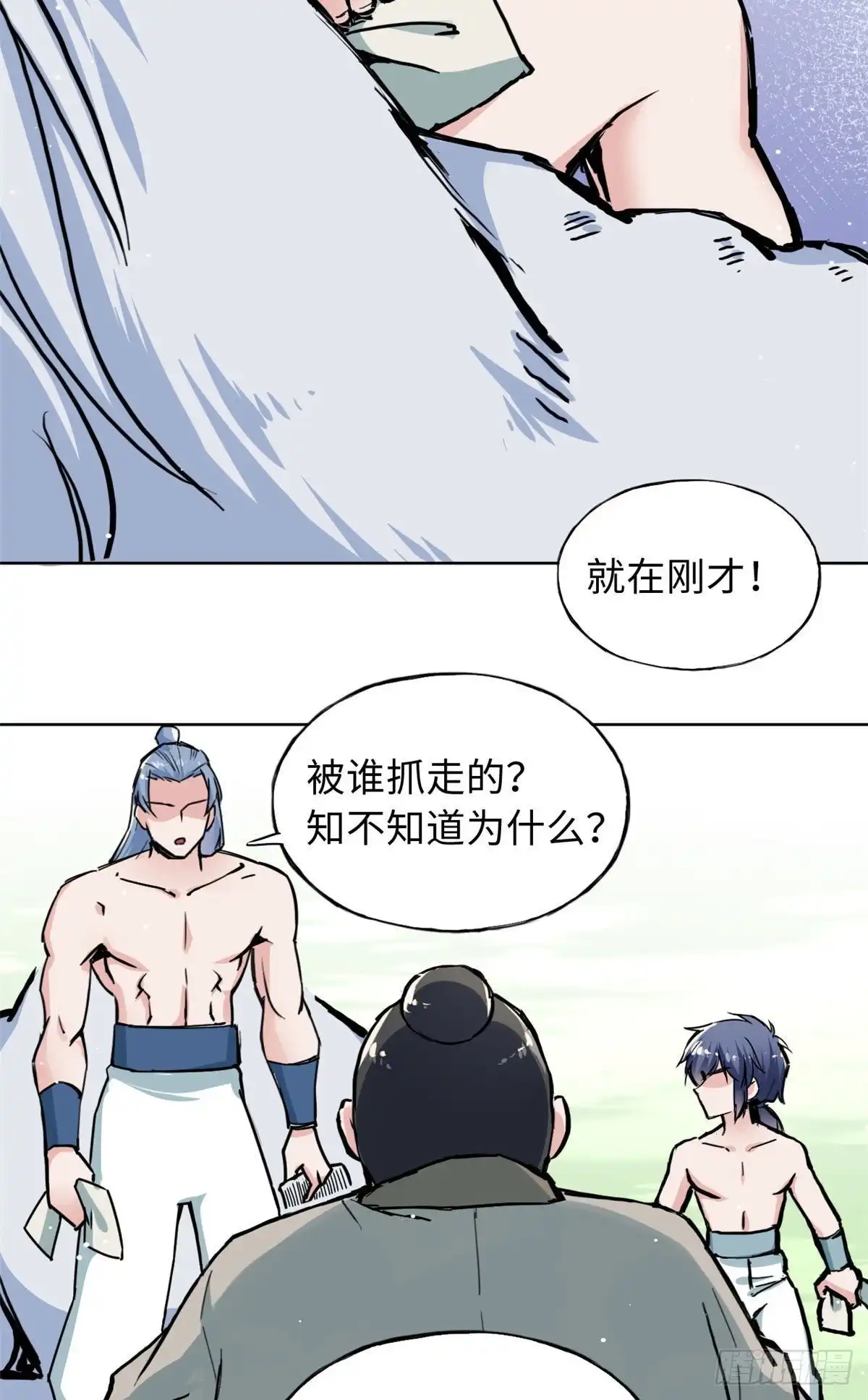《天命为凰》53 陆明舒被带走了 第27页