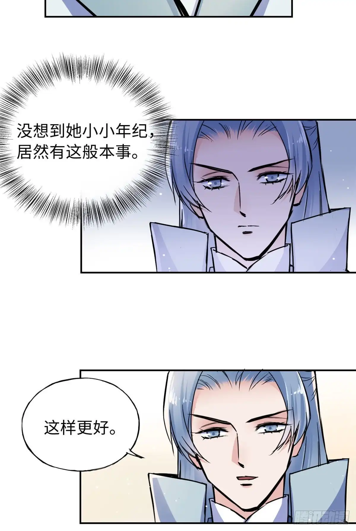 《天命为凰》53 陆明舒被带走了 第10页