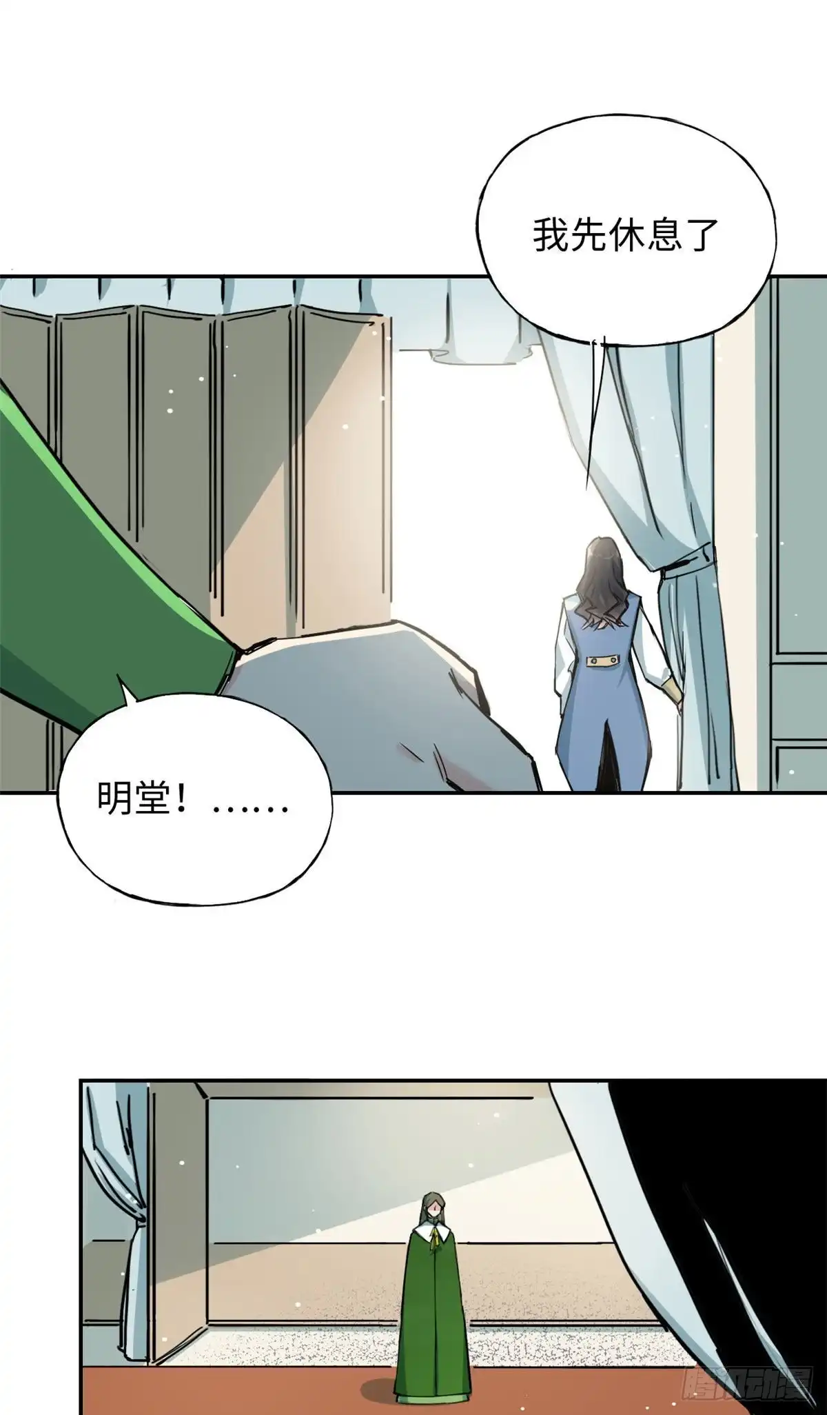 《天命为凰》53 陆明舒被带走了 第5页