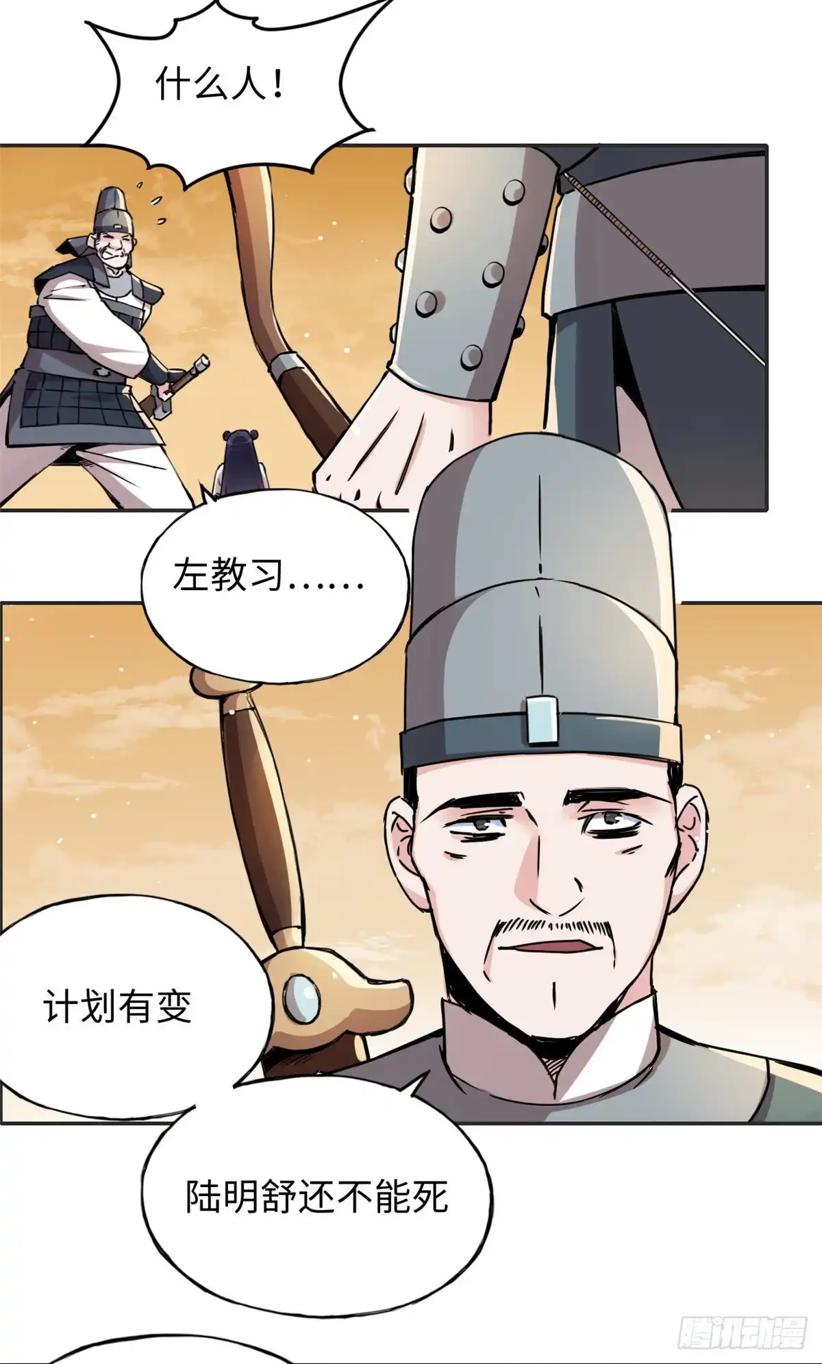 《天命为凰》54 私刑 第28页