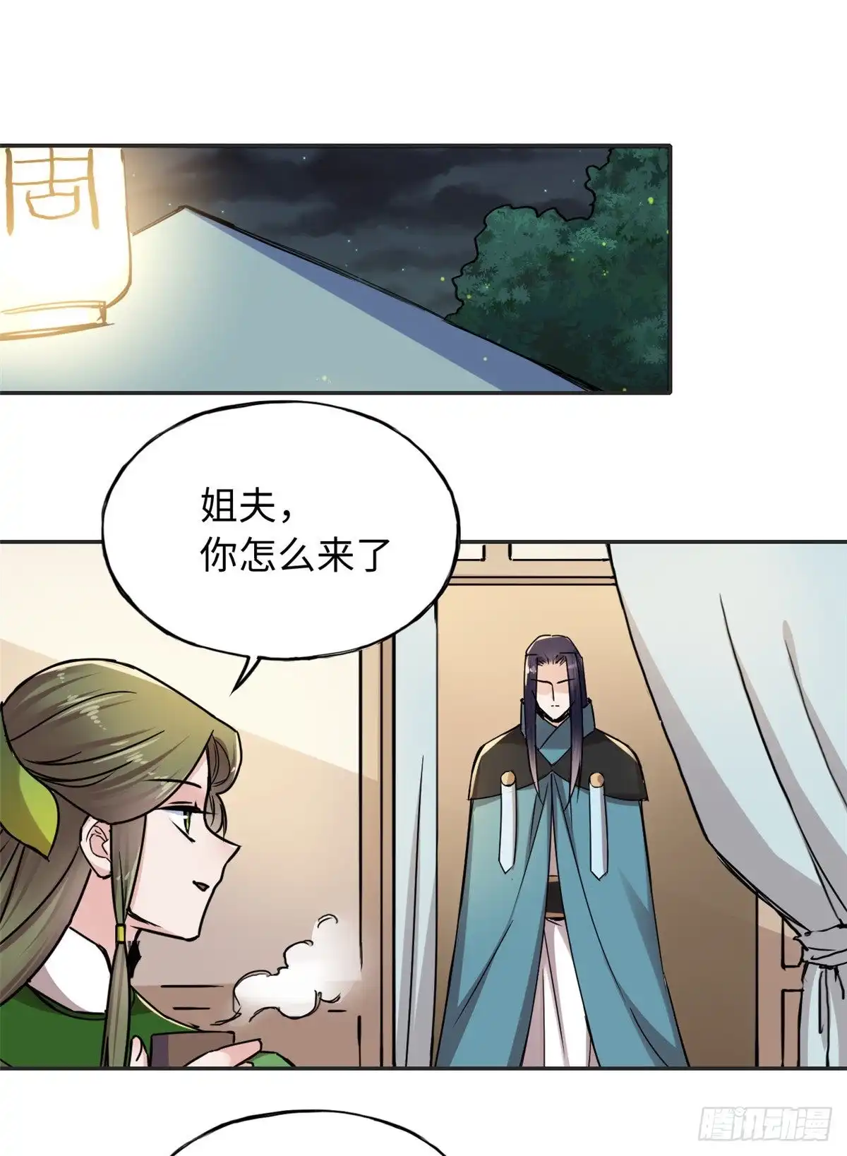 《天命为凰》54 私刑 第8页