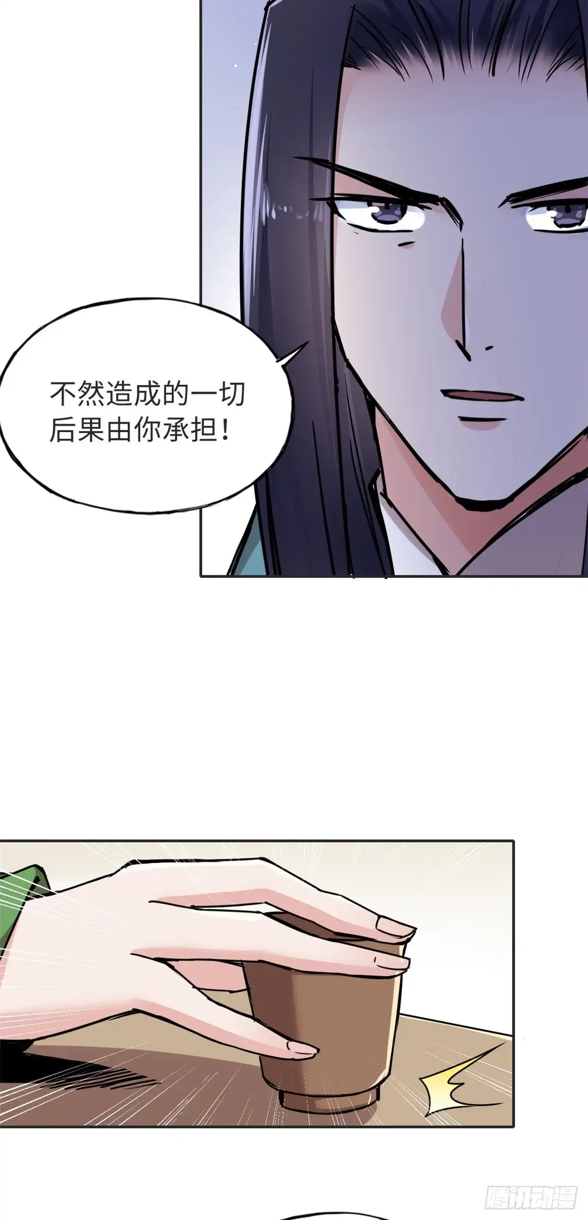 《天命为凰》54 私刑 第16页