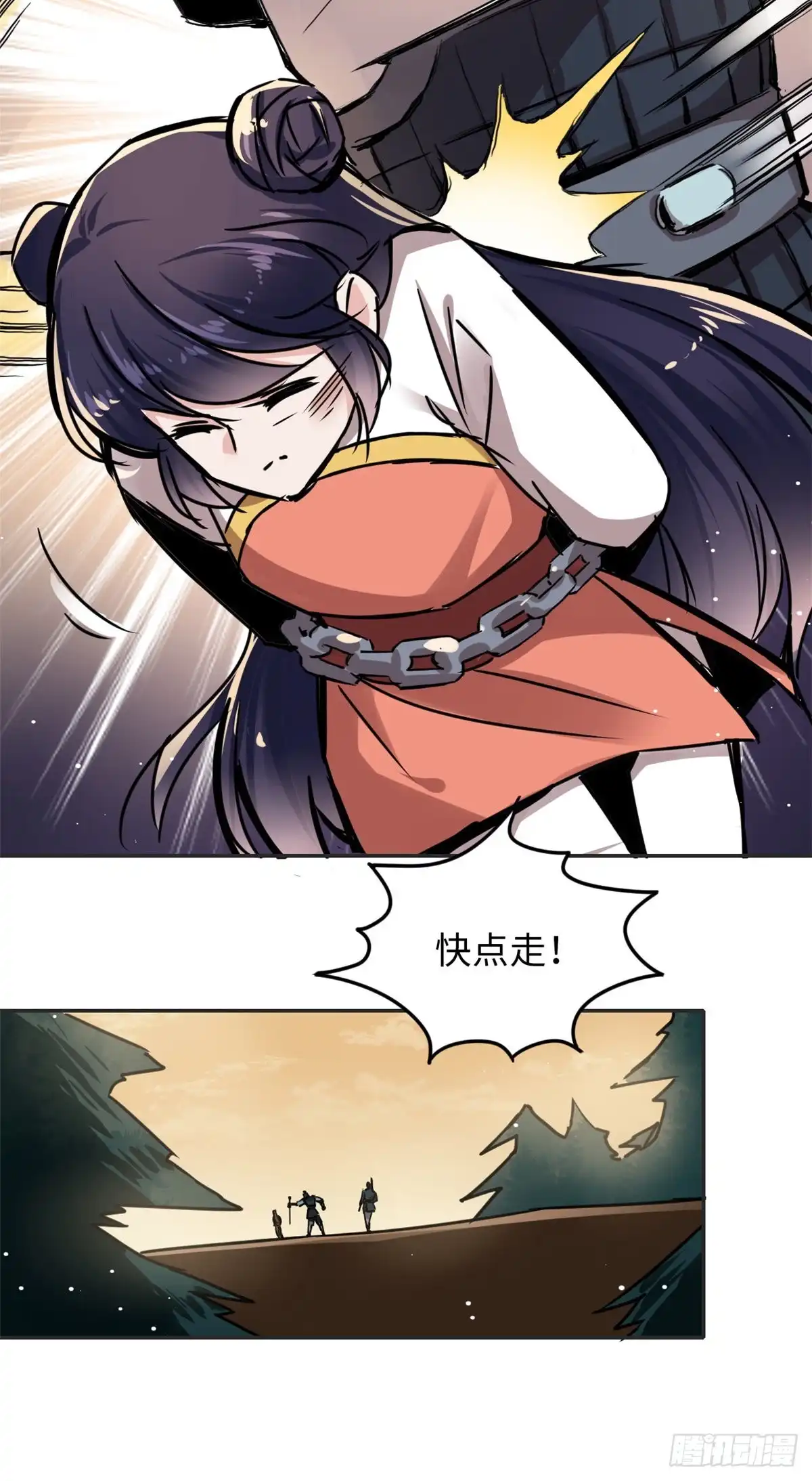 《天命为凰》54 私刑 第5页