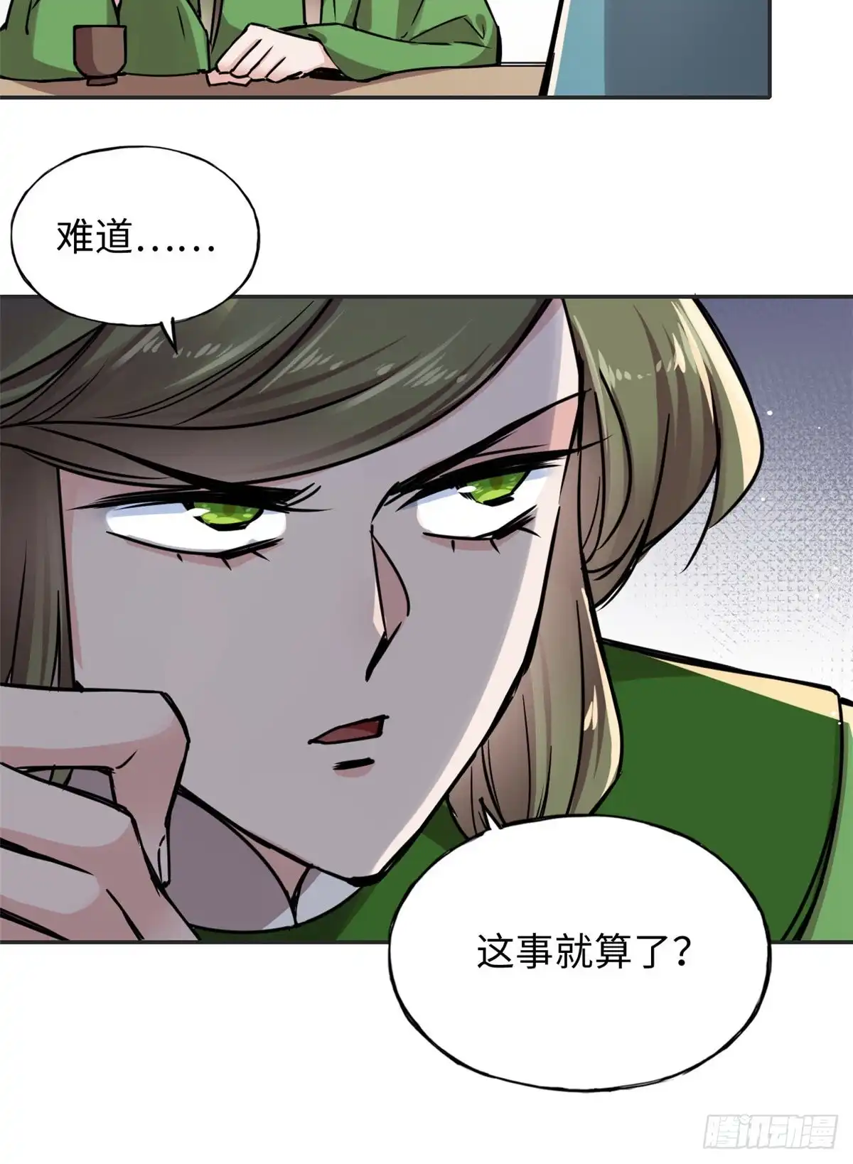 《天命为凰》54 私刑 第13页