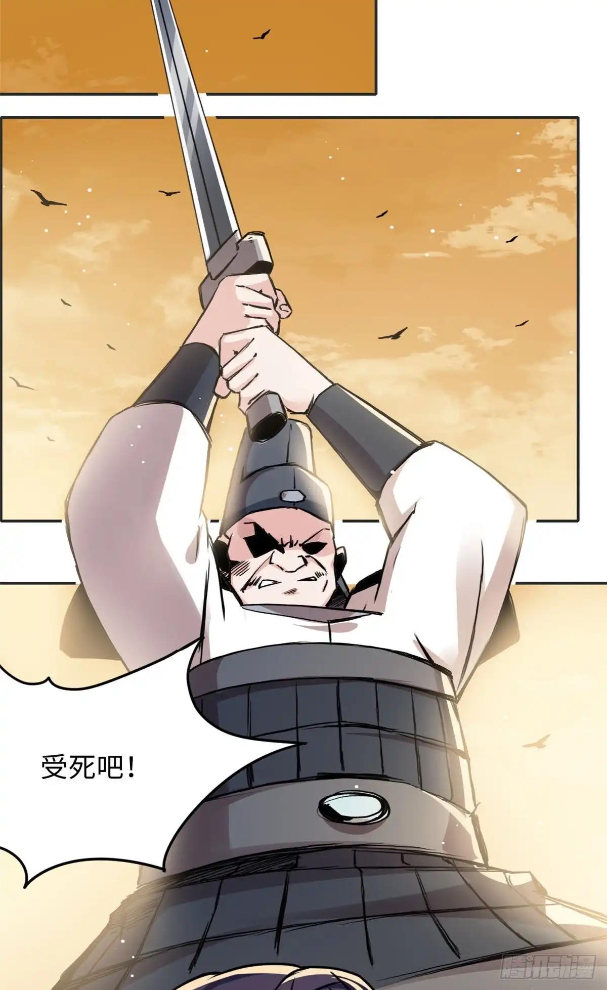 《天命为凰》54 私刑 第26页