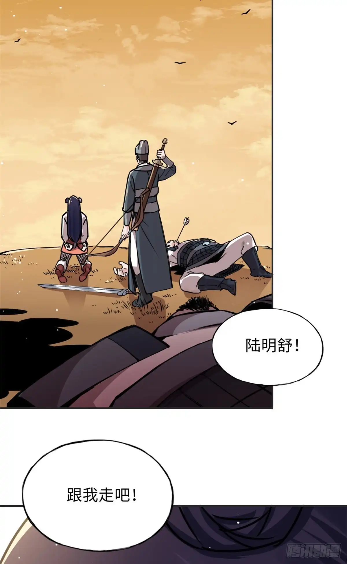 《天命为凰》54 私刑 第30页