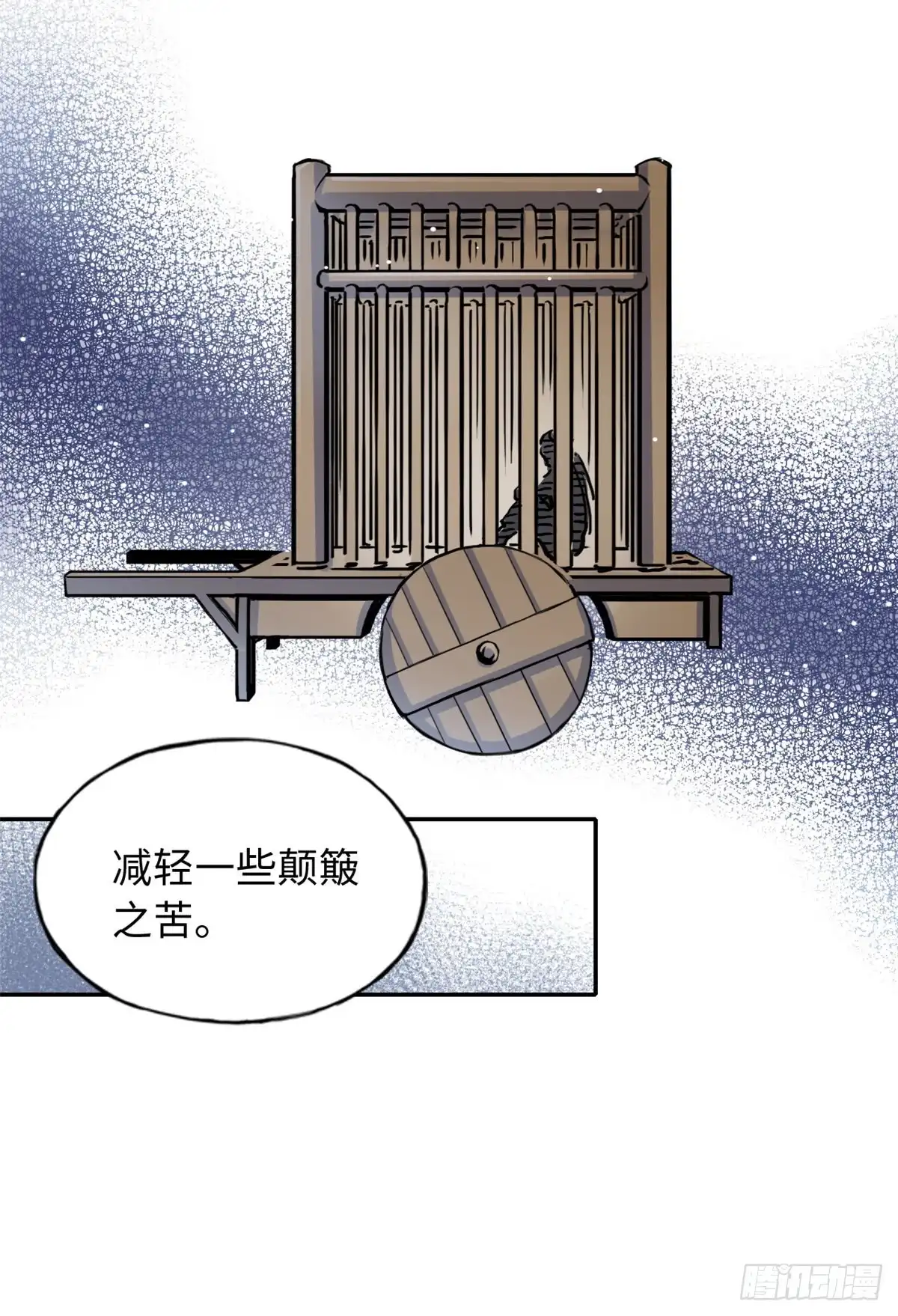 《天命为凰》55 罪名和证据 第25页