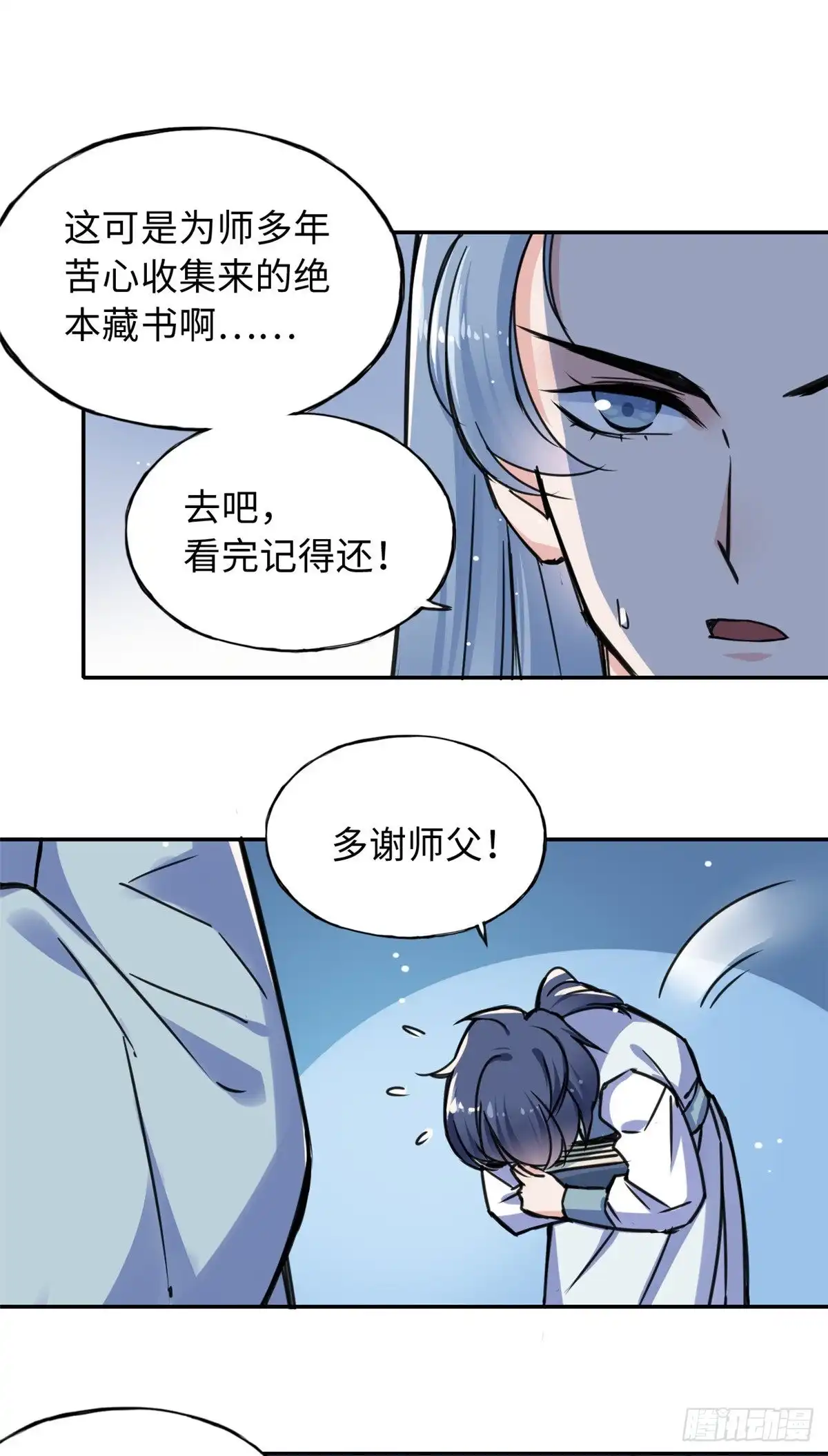 《天命为凰》55 罪名和证据 第26页