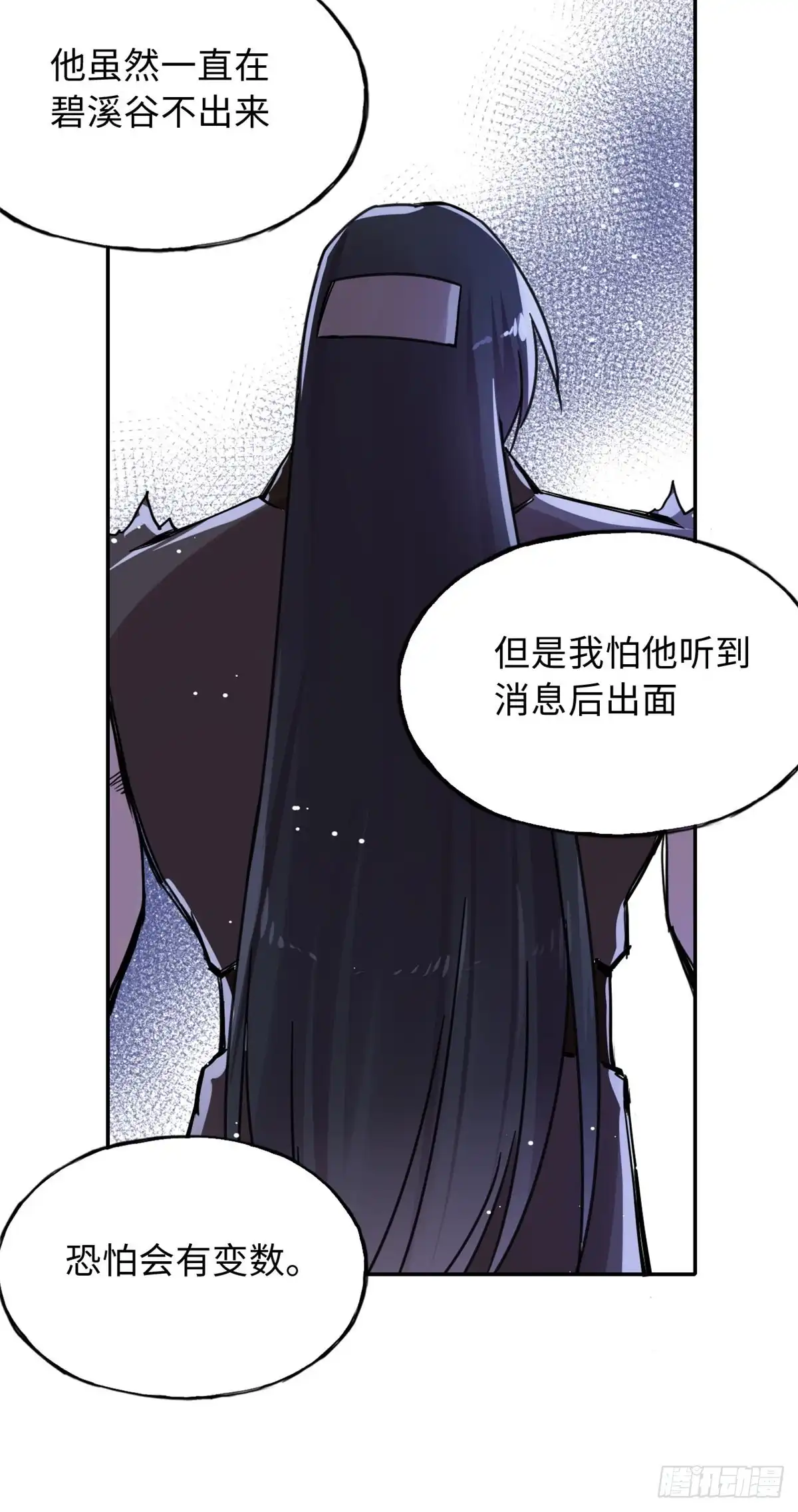 《天命为凰》55 罪名和证据 第12页