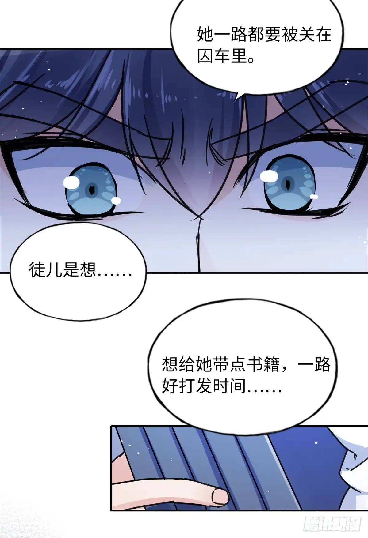 《天命为凰》55 罪名和证据 第24页