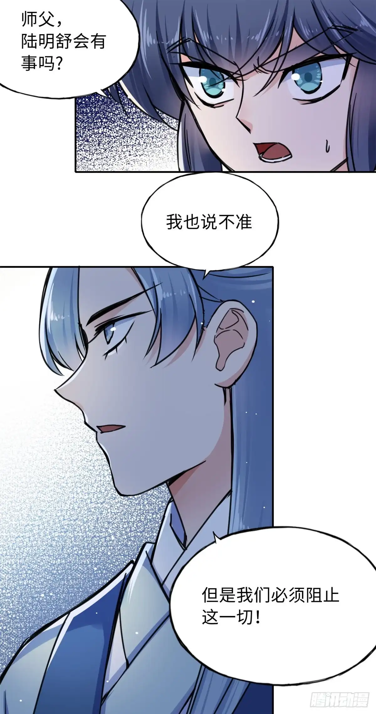 《天命为凰》55 罪名和证据 第27页