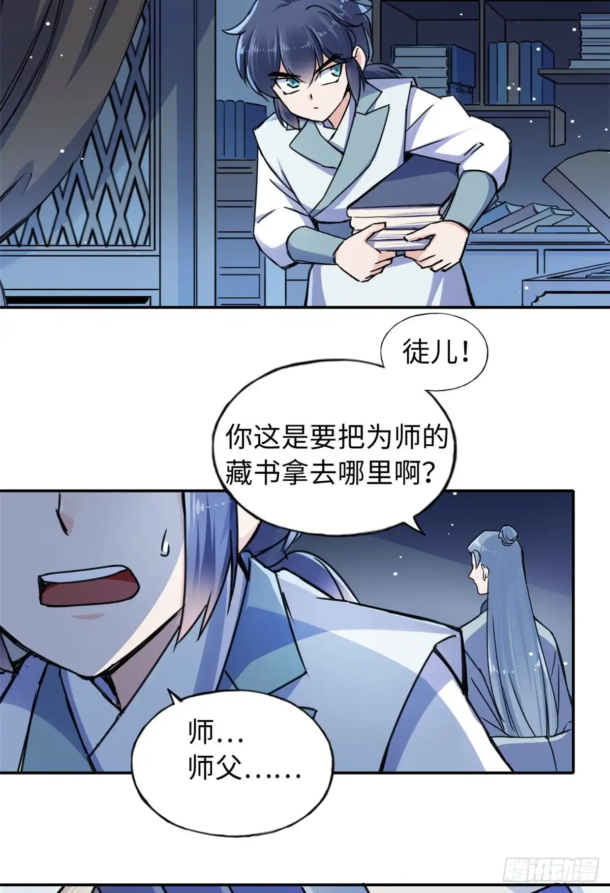《天命为凰》55 罪名和证据 第22页