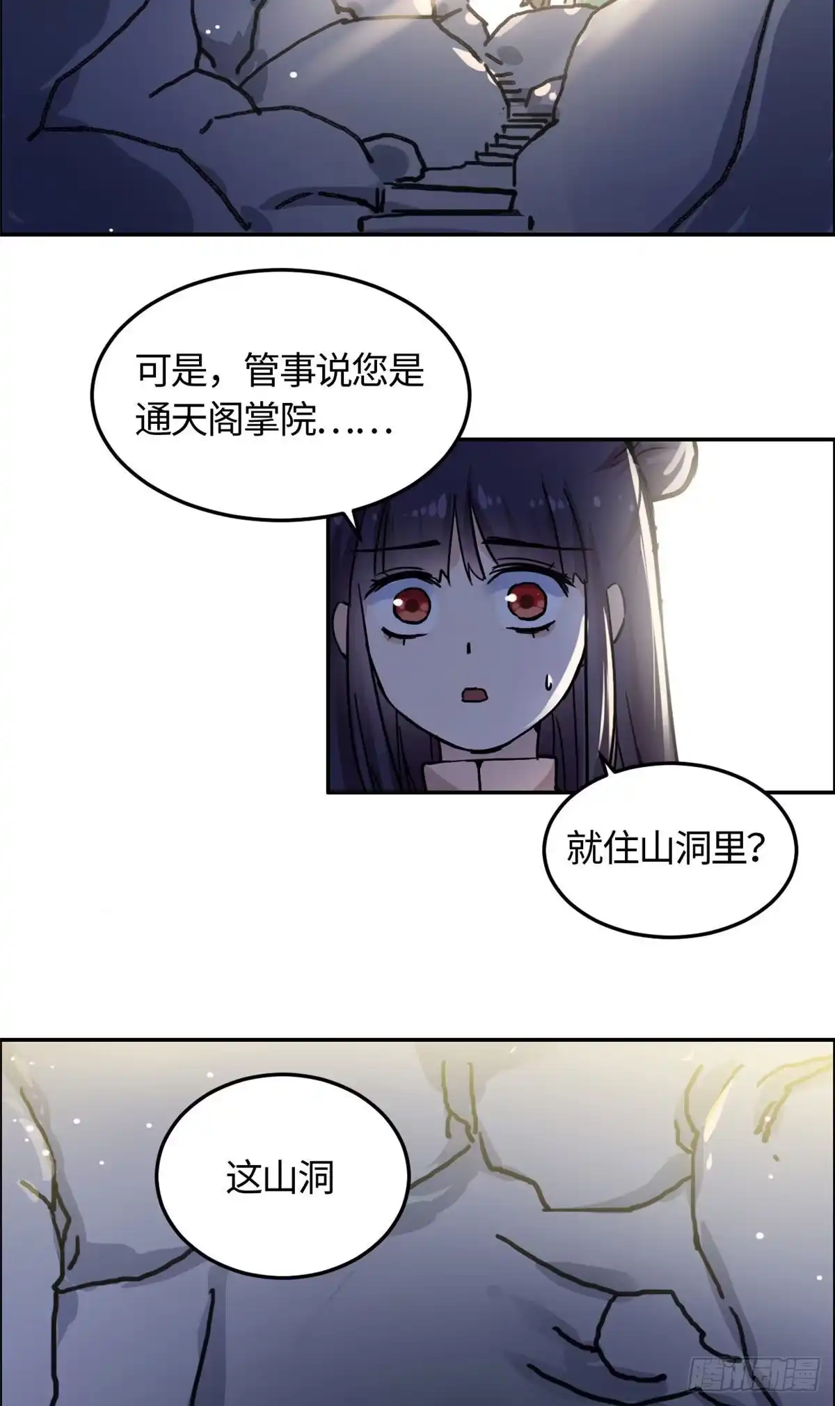 《天命为凰》05 孤苦伶仃 第7页