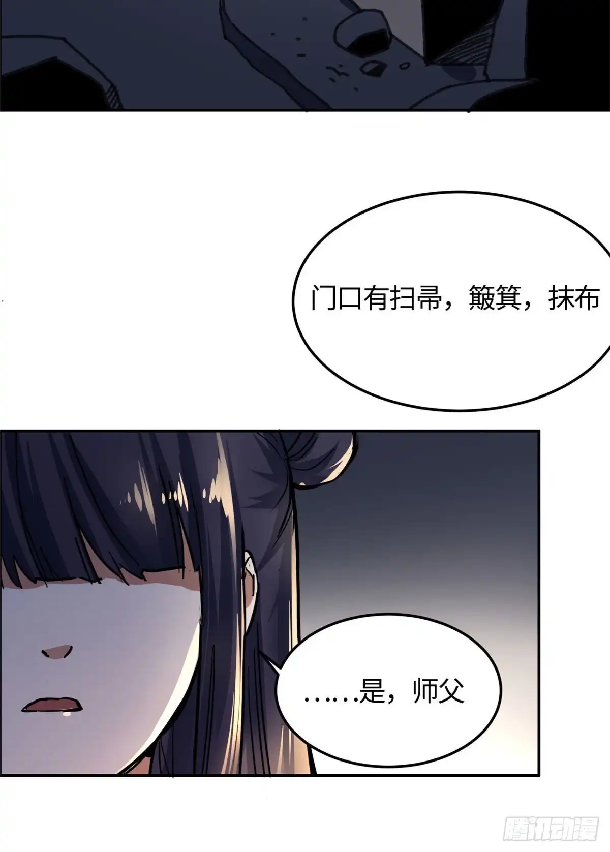 《天命为凰》05 孤苦伶仃 第15页