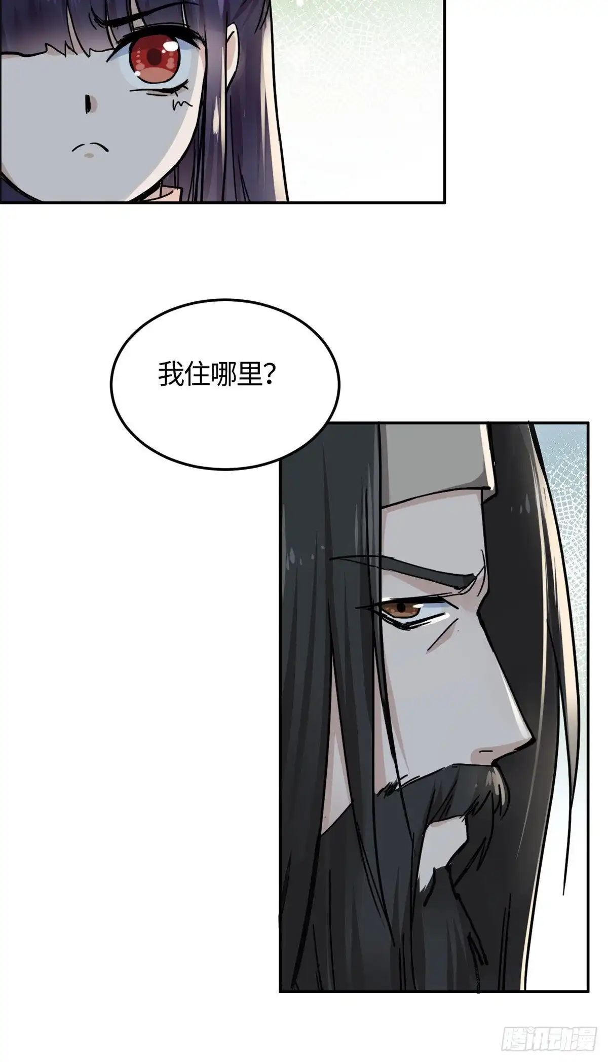 《天命为凰》05 孤苦伶仃 第4页