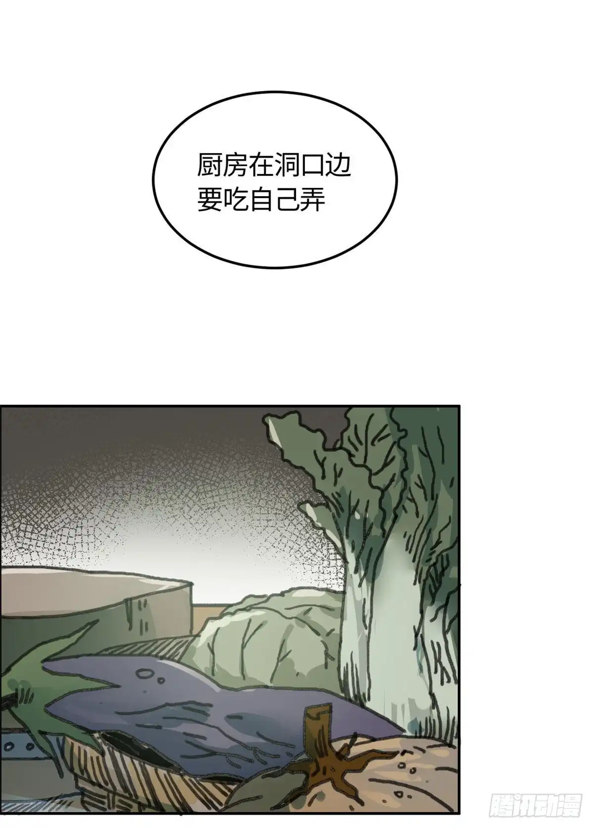 《天命为凰》05 孤苦伶仃 第16页