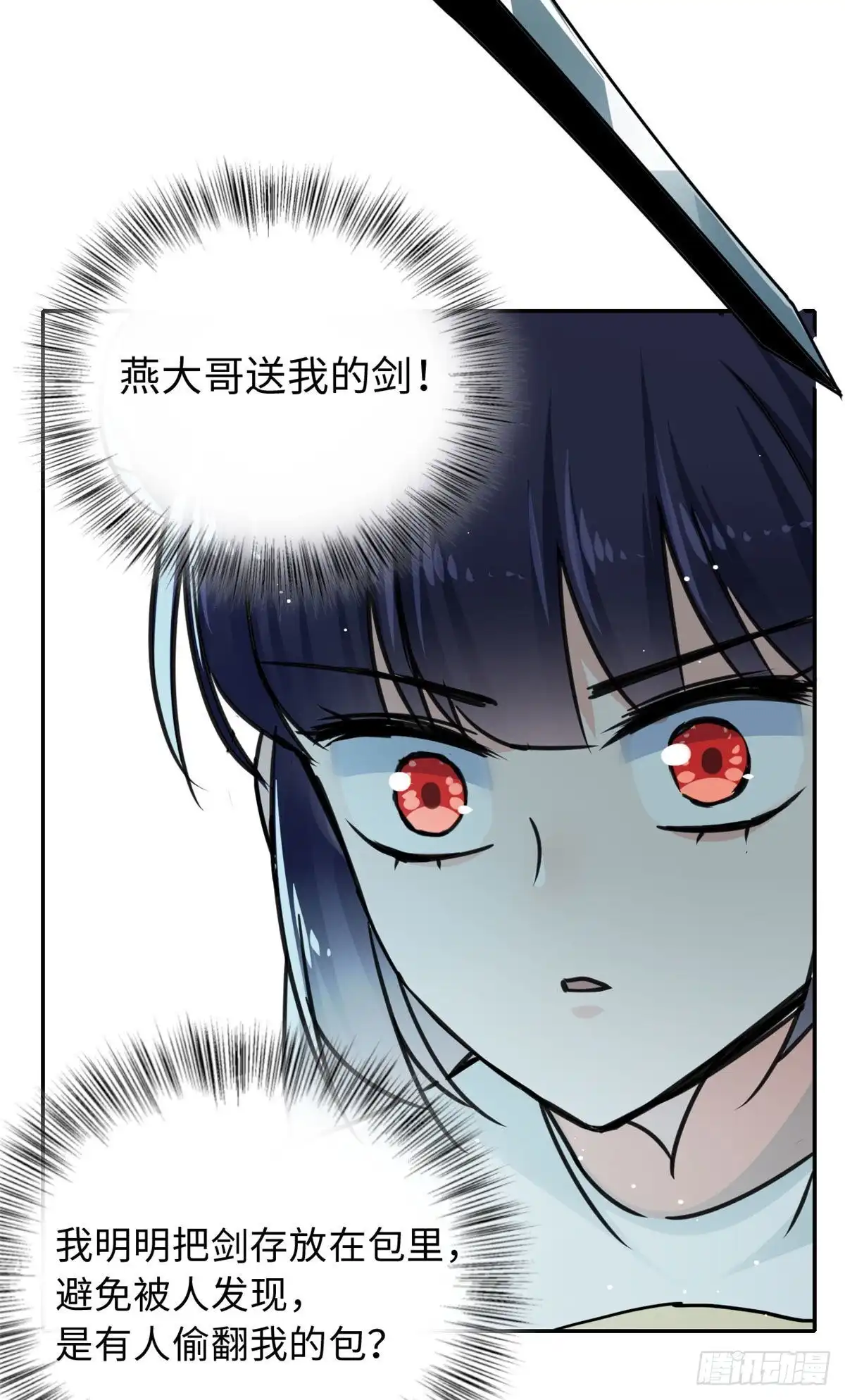 《天命为凰》56 舌战群敌 第12页