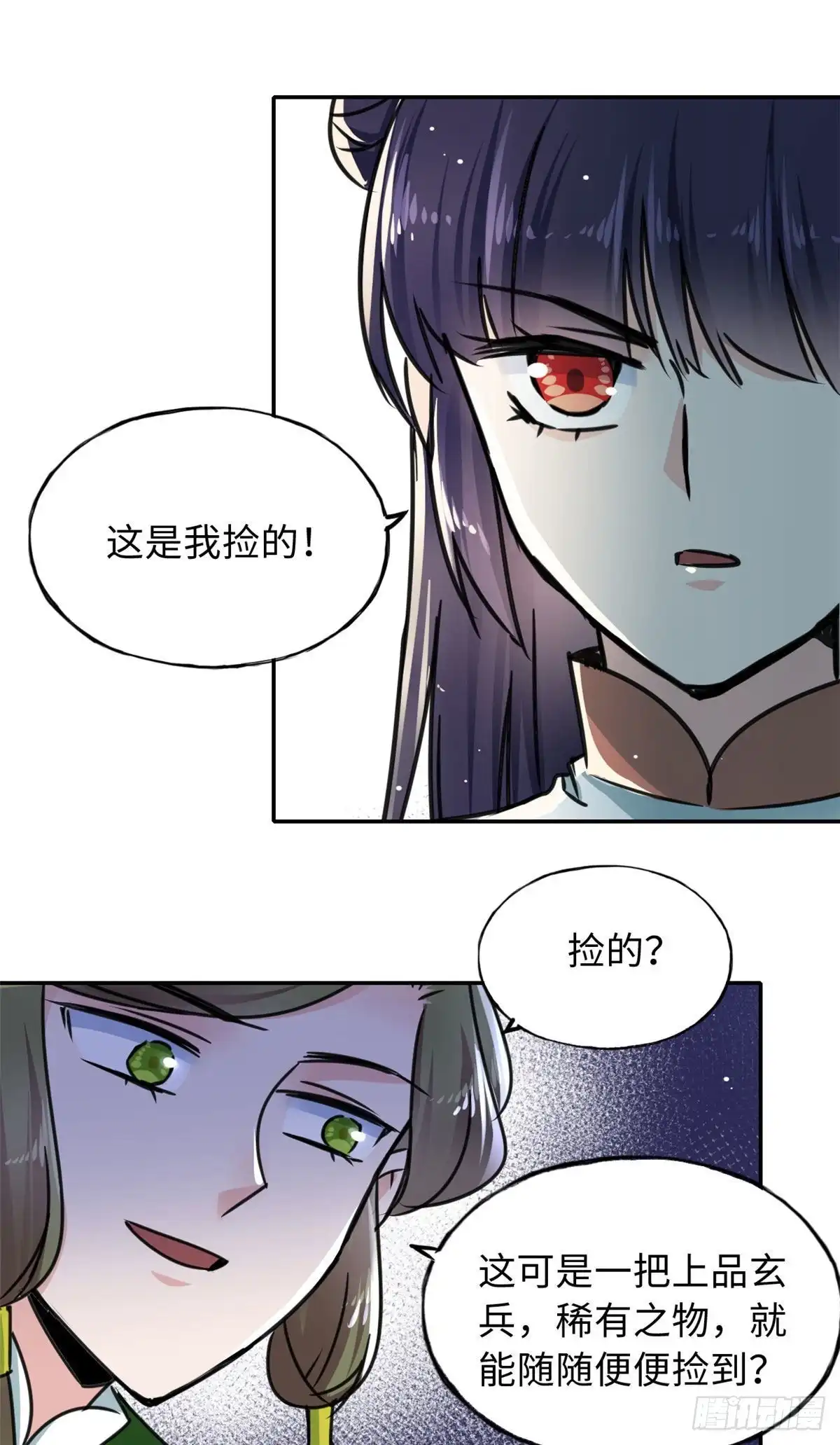 《天命为凰》56 舌战群敌 第14页