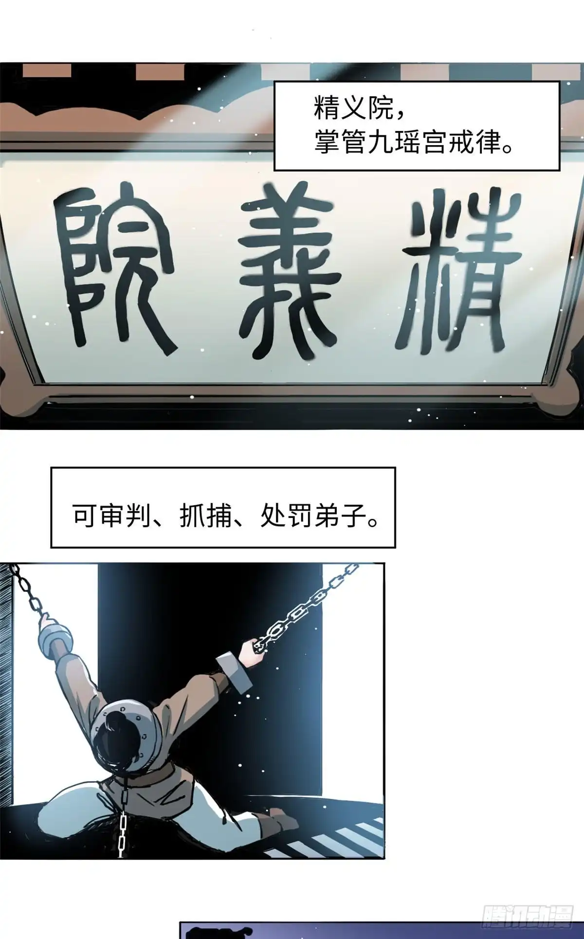 《天命为凰》56 舌战群敌 第2页