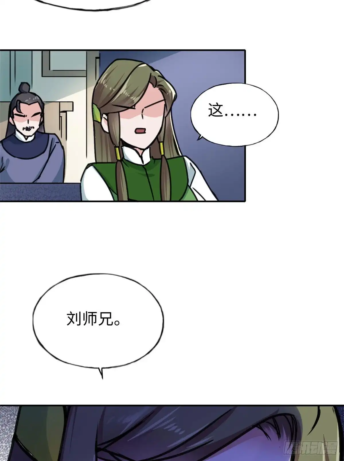 《天命为凰》57 他来了！ 第40页