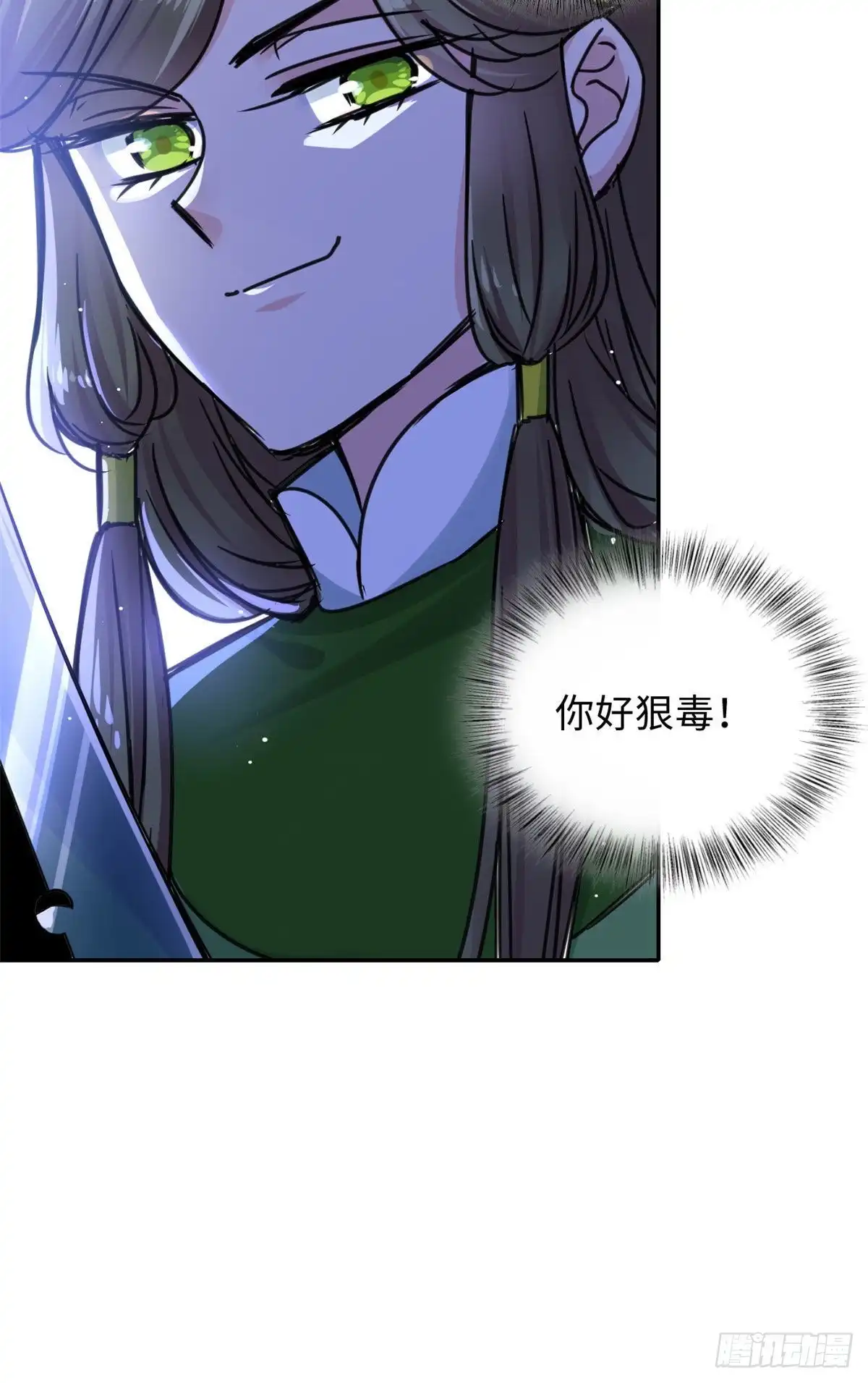 《天命为凰》57 他来了！ 第29页