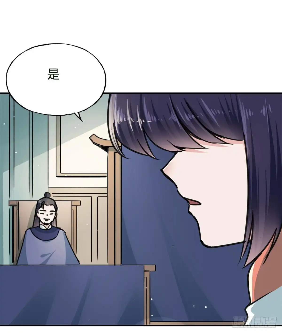 《天命为凰》57 他来了！ 第4页