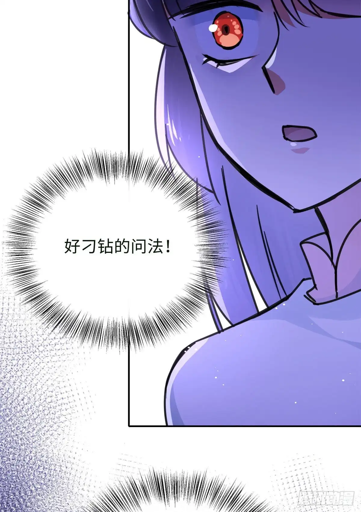 《天命为凰》57 他来了！ 第11页