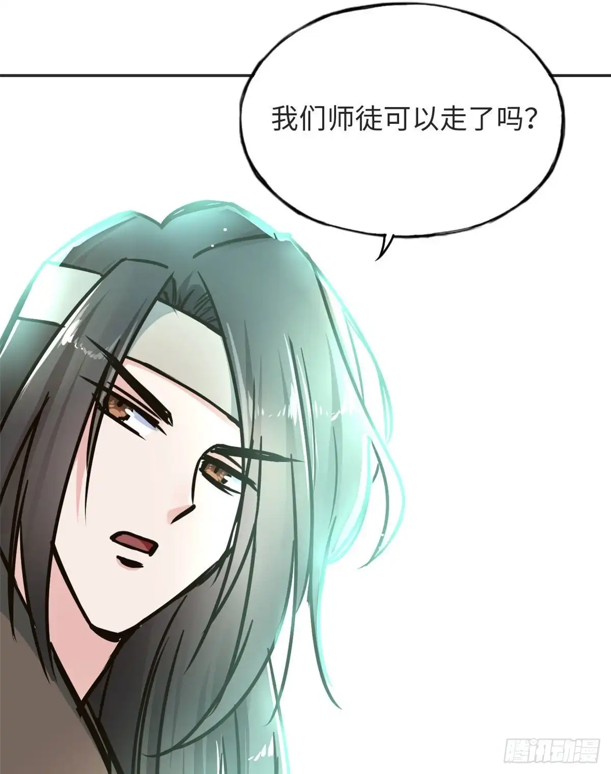 《天命为凰》58 为她撑腰 第31页