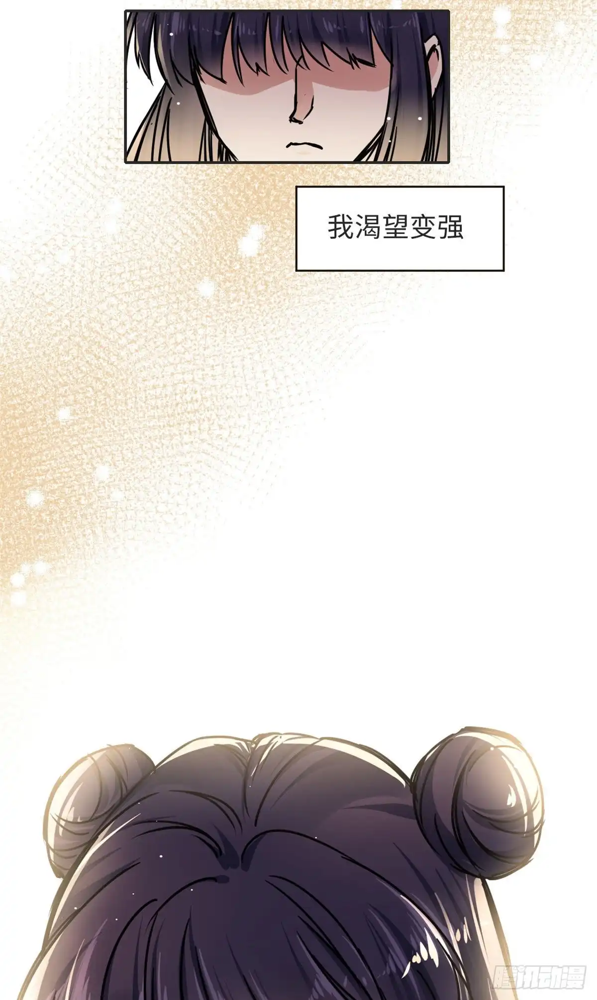 《天命为凰》58 为她撑腰 第39页