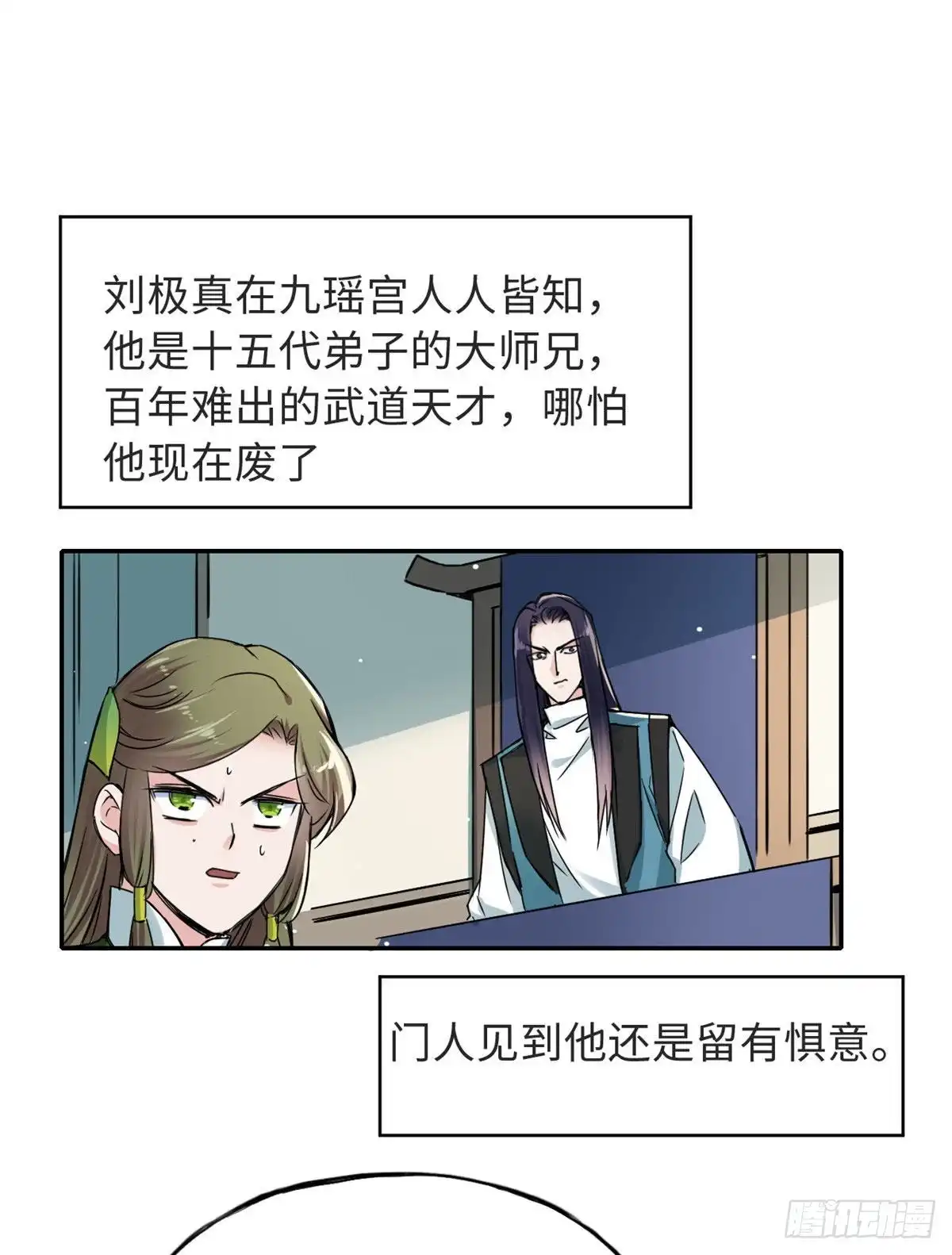 《天命为凰》58 为她撑腰 第2页