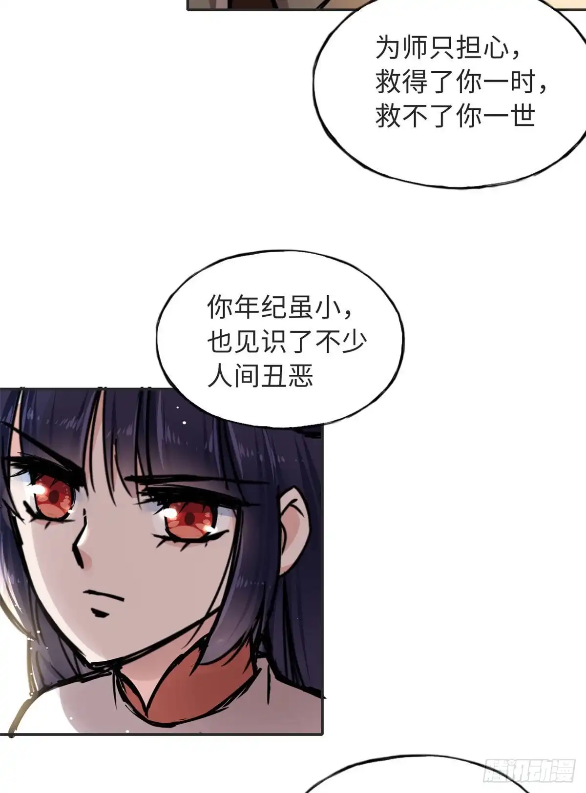 《天命为凰》58 为她撑腰 第36页