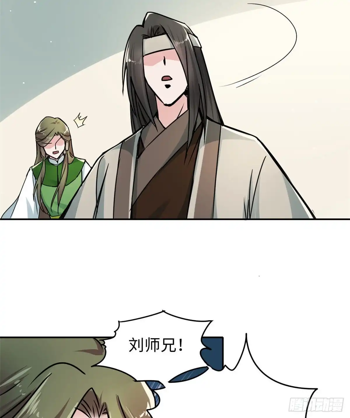 《天命为凰》58 为她撑腰 第17页