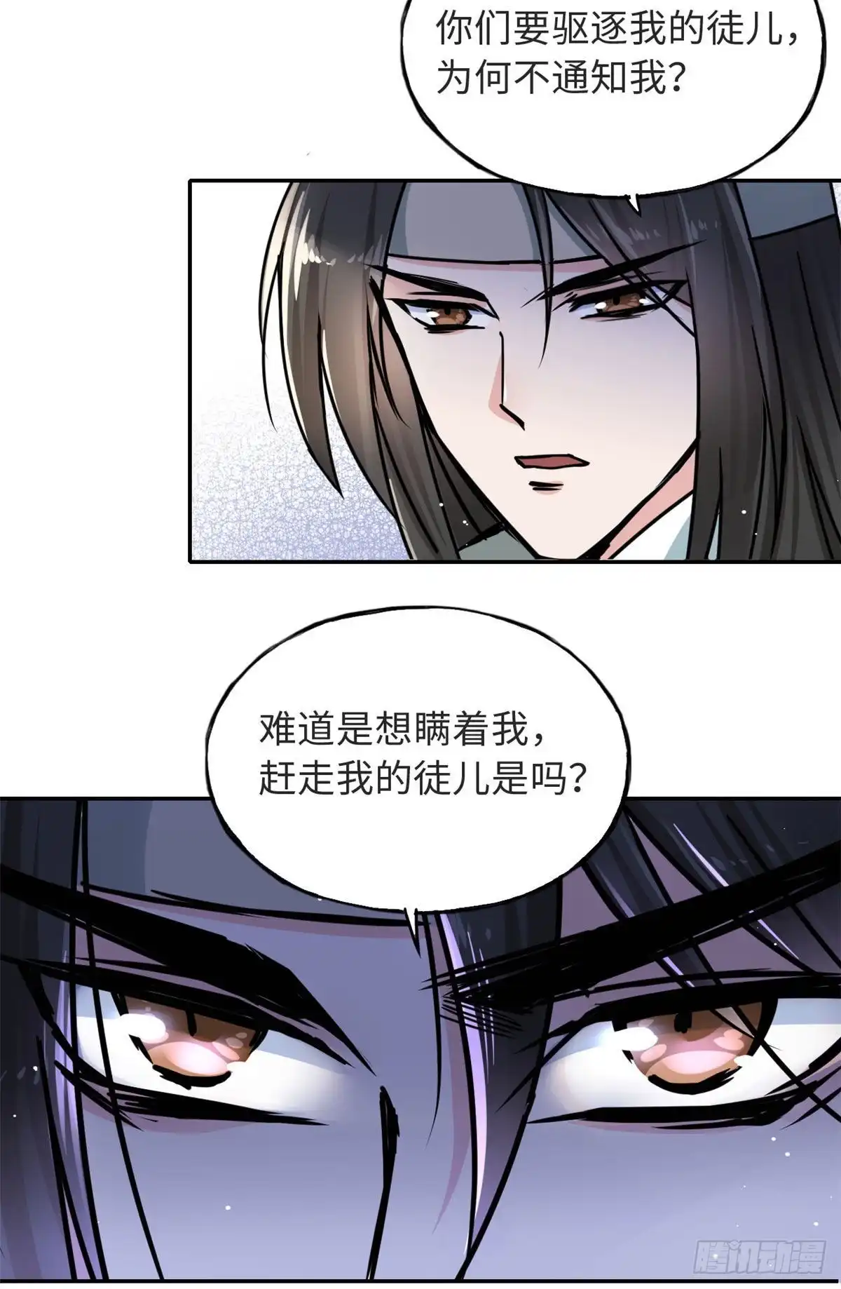 《天命为凰》58 为她撑腰 第4页
