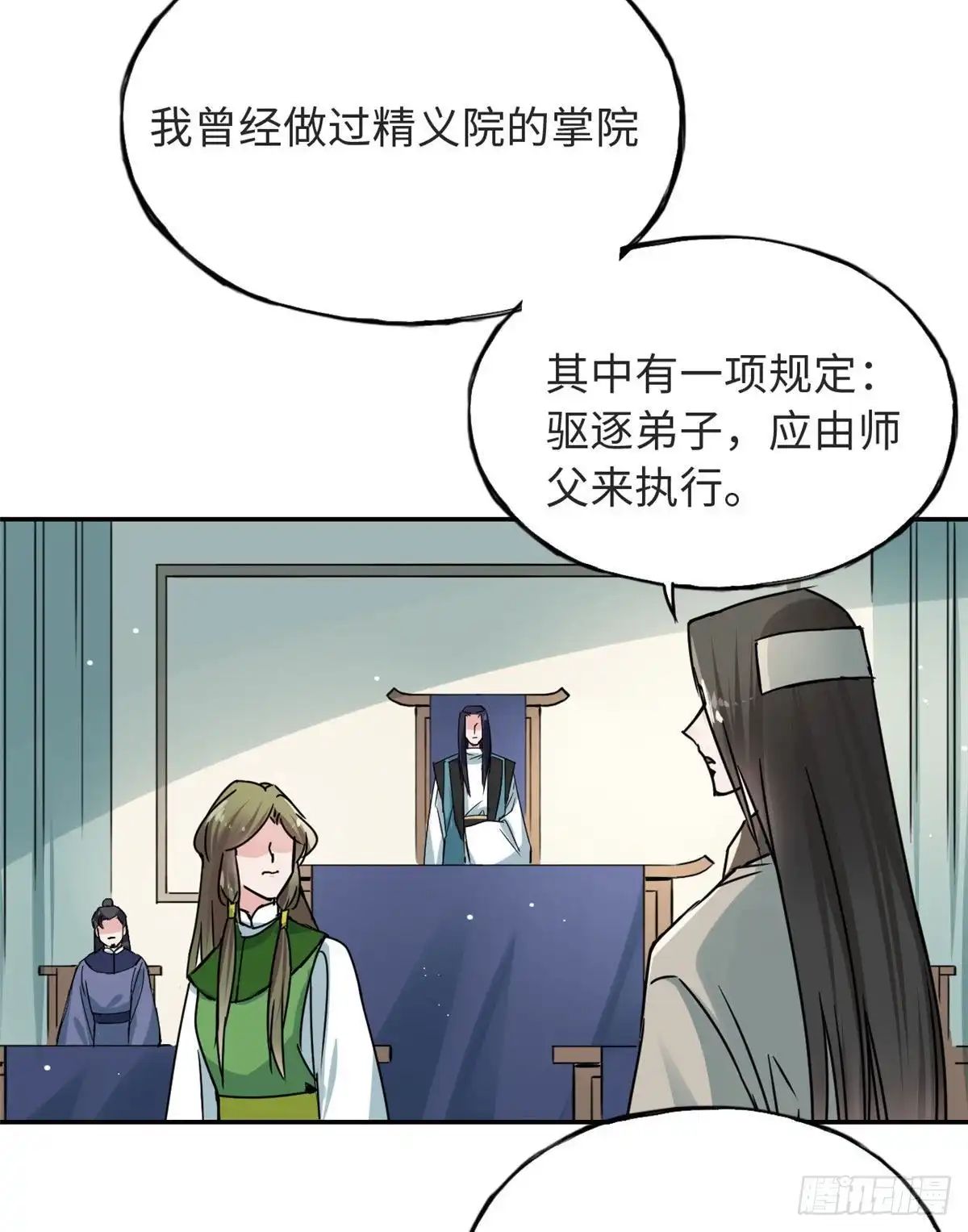 《天命为凰》58 为她撑腰 第3页
