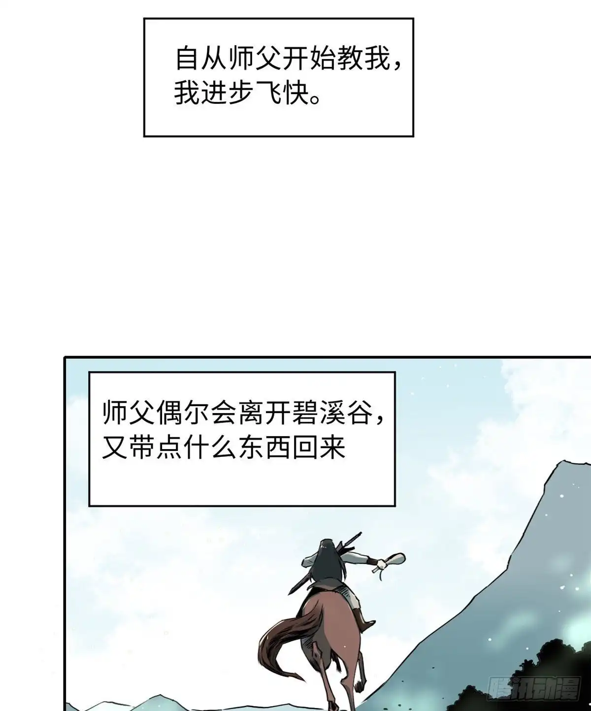 《天命为凰》59 冲击融合境 第29页