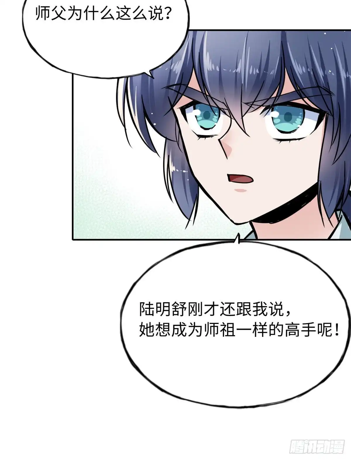 《天命为凰》59 冲击融合境 第8页