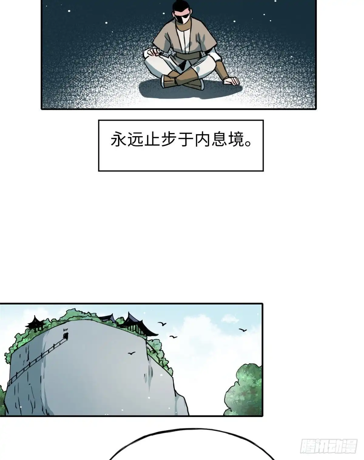 《天命为凰》59 冲击融合境 第5页