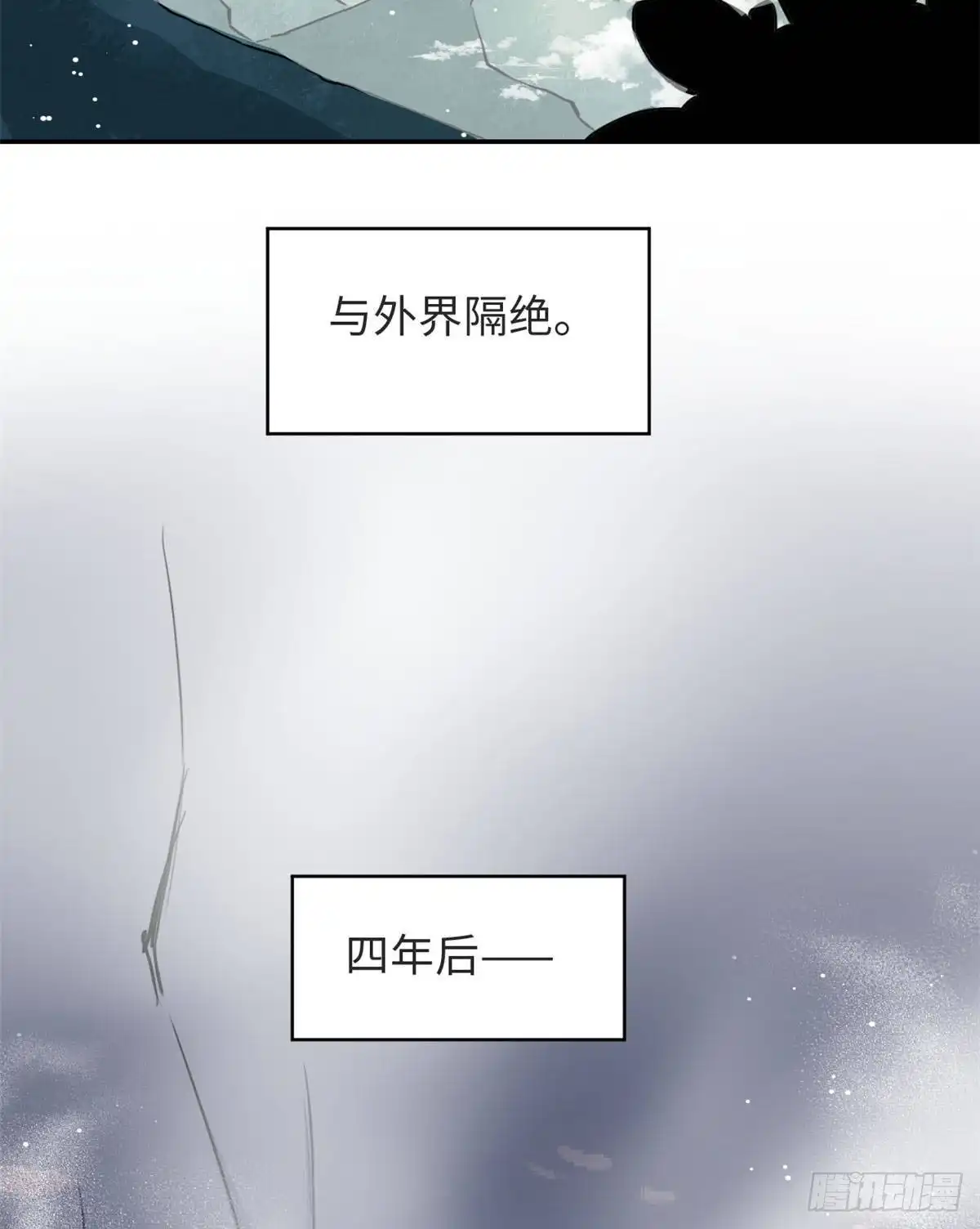 《天命为凰》59 冲击融合境 第32页