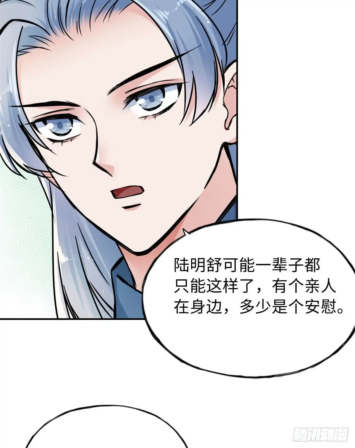 《天命为凰》59 冲击融合境 第7页