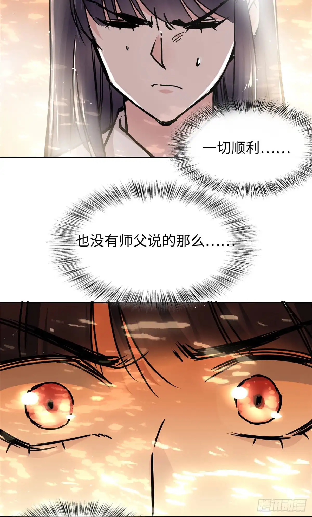 《天命为凰》59 冲击融合境 第40页