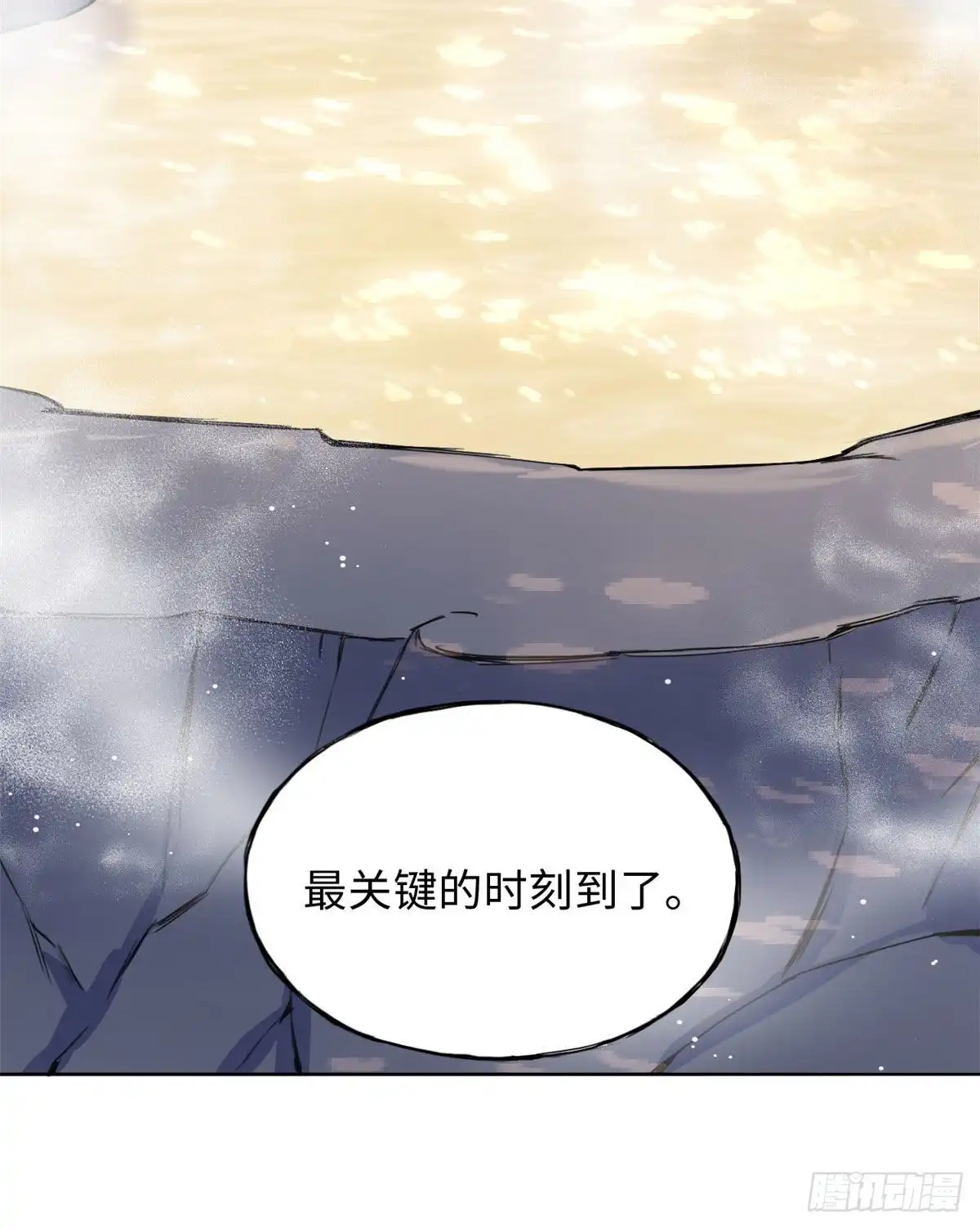 《天命为凰》59 冲击融合境 第34页