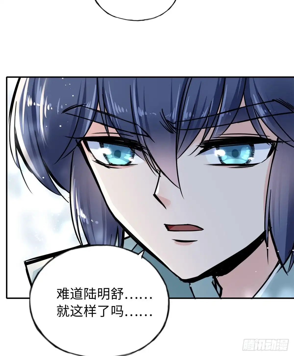 《天命为凰》59 冲击融合境 第11页