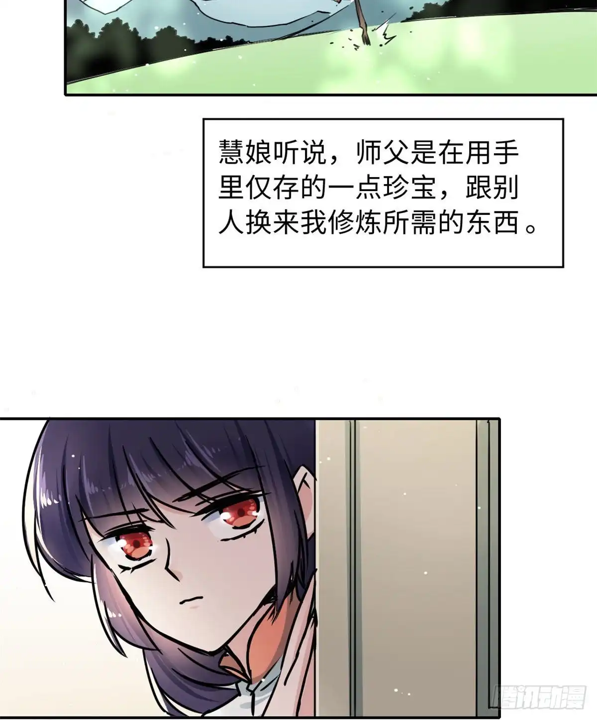 《天命为凰》59 冲击融合境 第30页