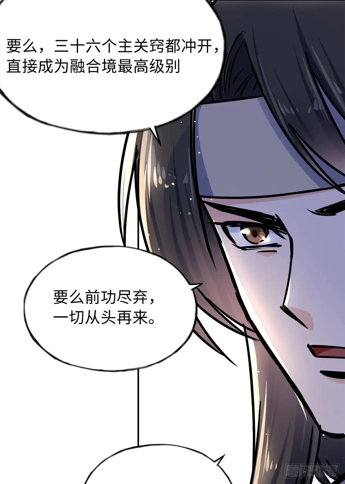 《天命为凰》59 冲击融合境 第36页