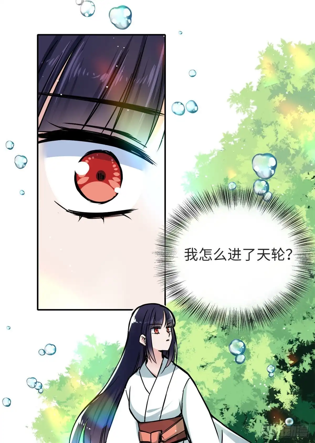 《天命为凰》60 天轮升级了 第2页