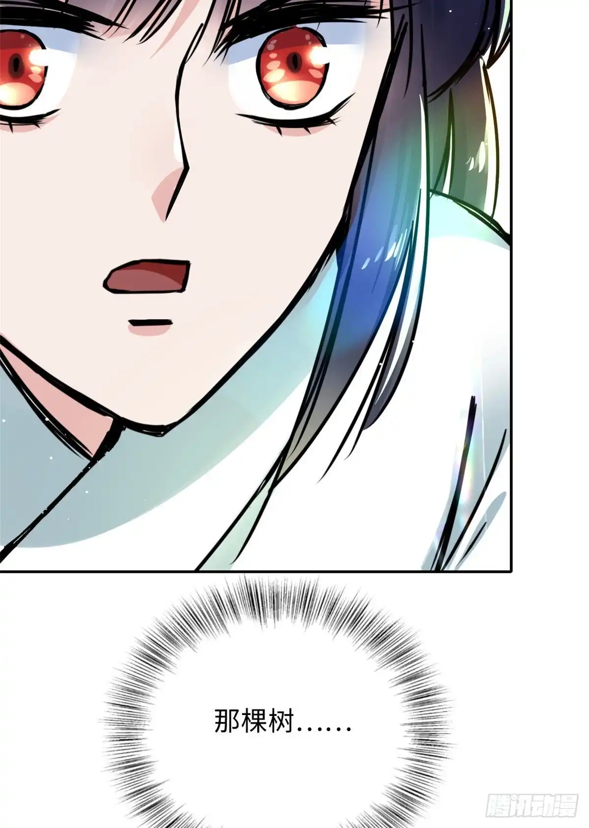 《天命为凰》60 天轮升级了 第7页