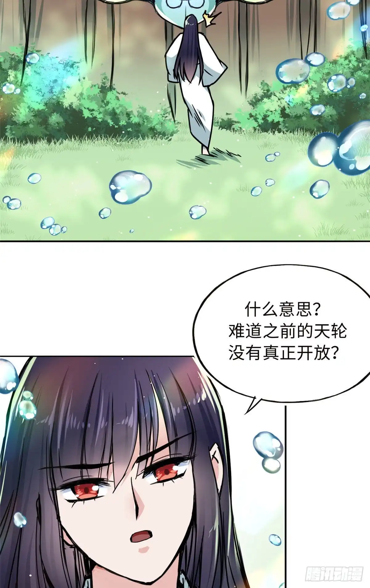 《天命为凰》60 天轮升级了 第12页