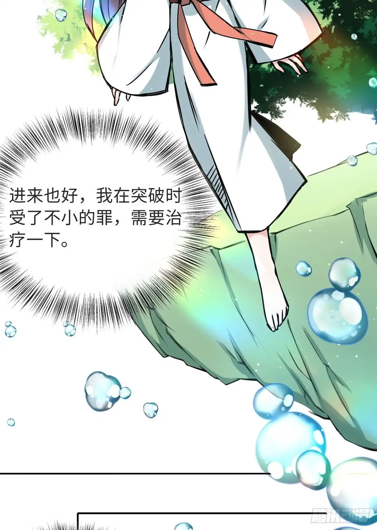 《天命为凰》60 天轮升级了 第3页