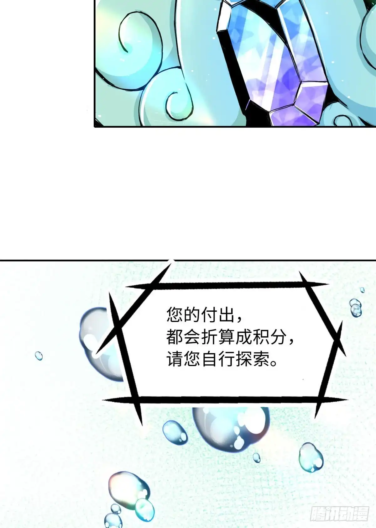《天命为凰》60 天轮升级了 第21页