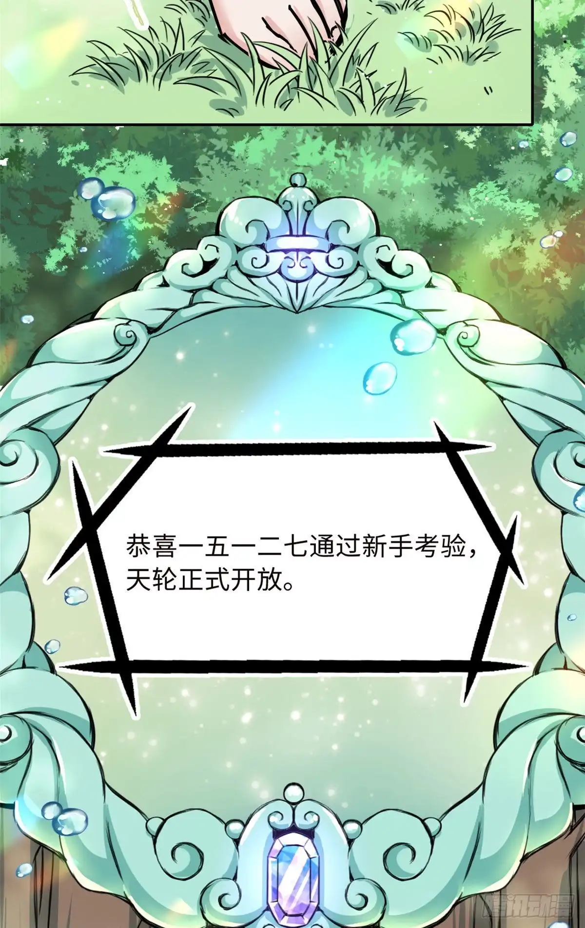 《天命为凰》60 天轮升级了 第11页